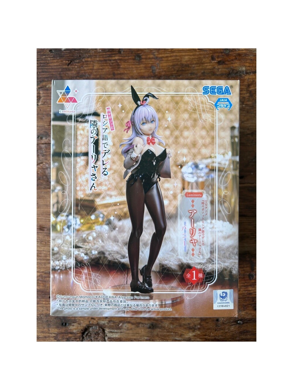 Sega Luminasta Alya Sometimes Hides Her Feelings in Russian Bunny Figure NIB